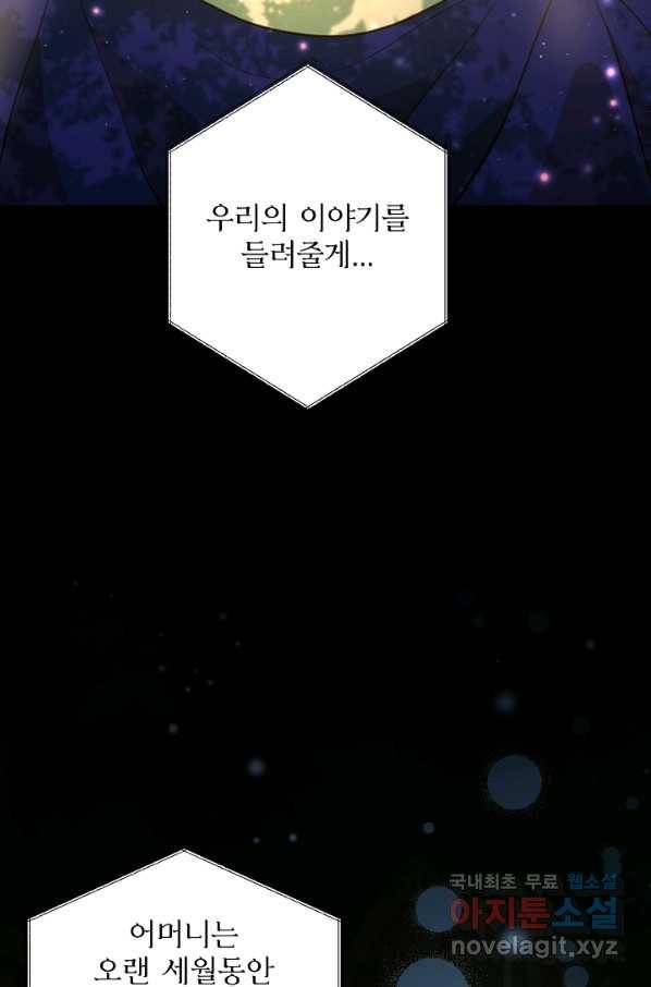 비정규직 황후 91화 4