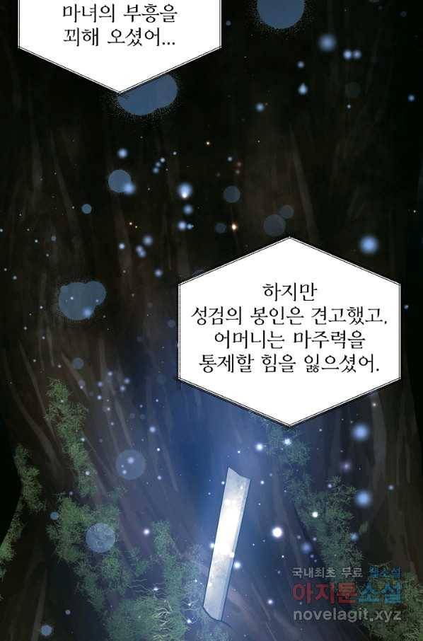비정규직 황후 91화 5