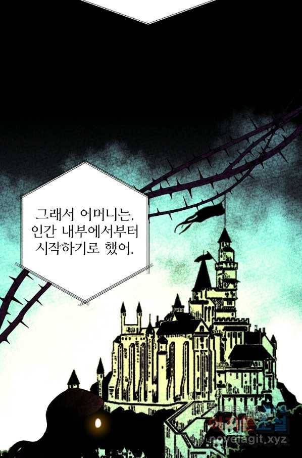 비정규직 황후 91화 9