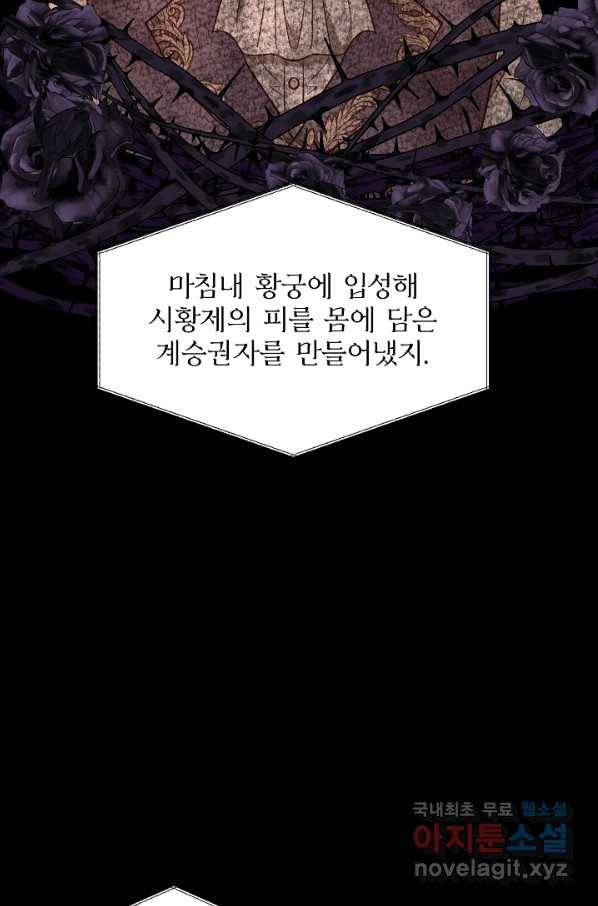 비정규직 황후 91화 12