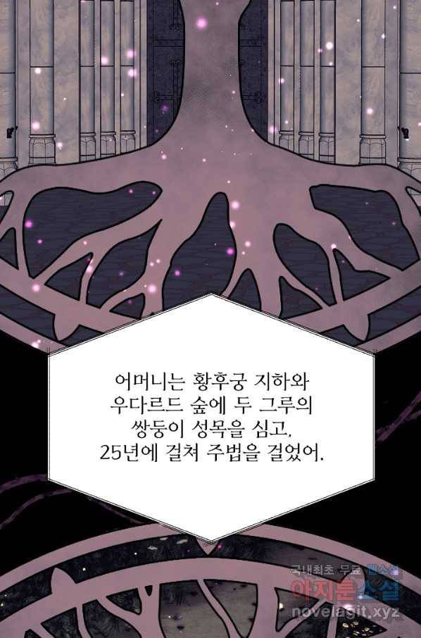 비정규직 황후 91화 14