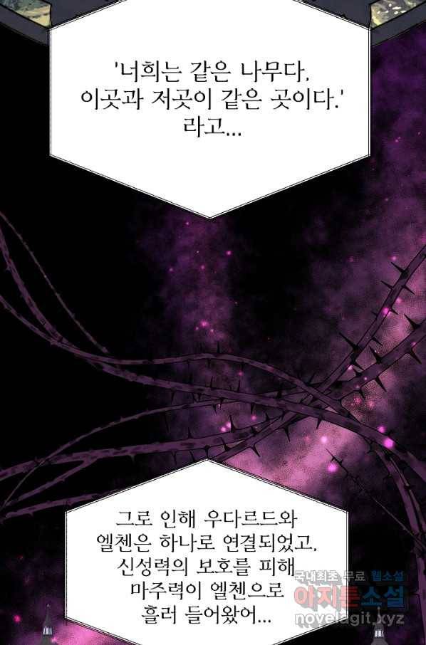 비정규직 황후 91화 16