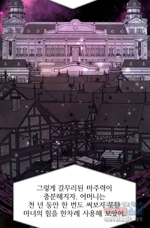 비정규직 황후 91화 17