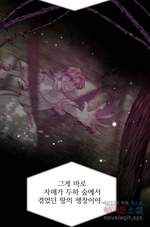 비정규직 황후 91화 18