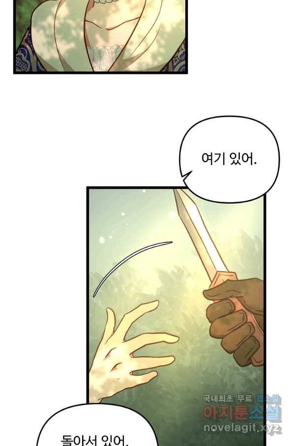 비정규직 황후 91화 23