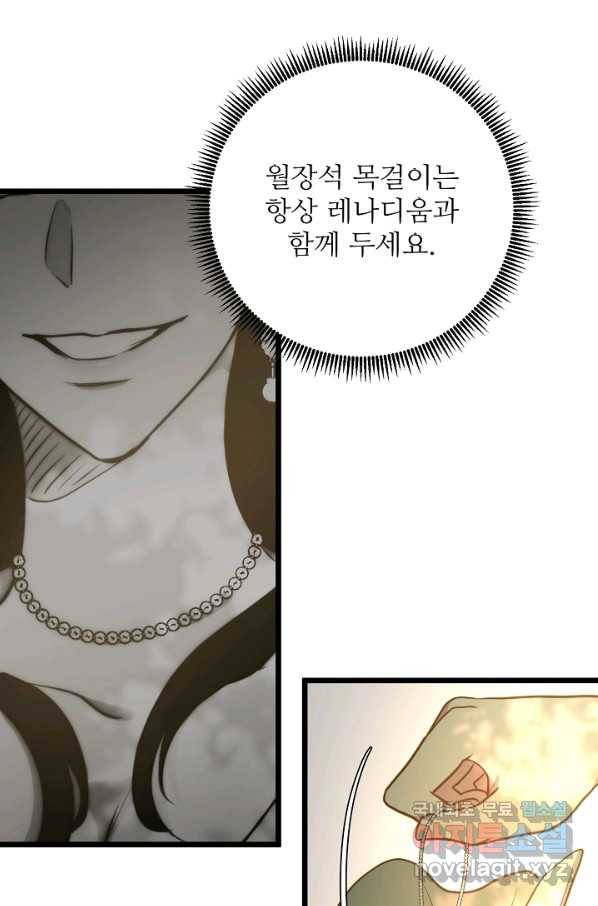 비정규직 황후 91화 31