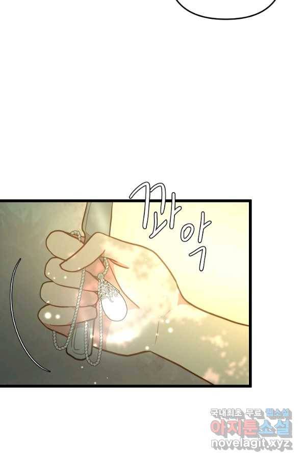 비정규직 황후 91화 34