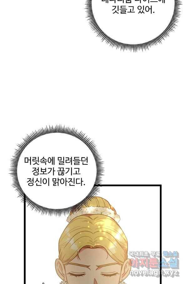 비정규직 황후 91화 37