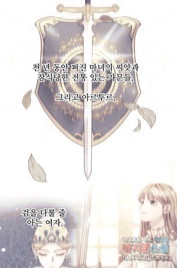 비정규직 황후 91화 39