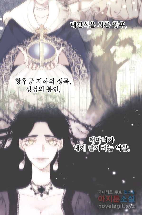 비정규직 황후 91화 40
