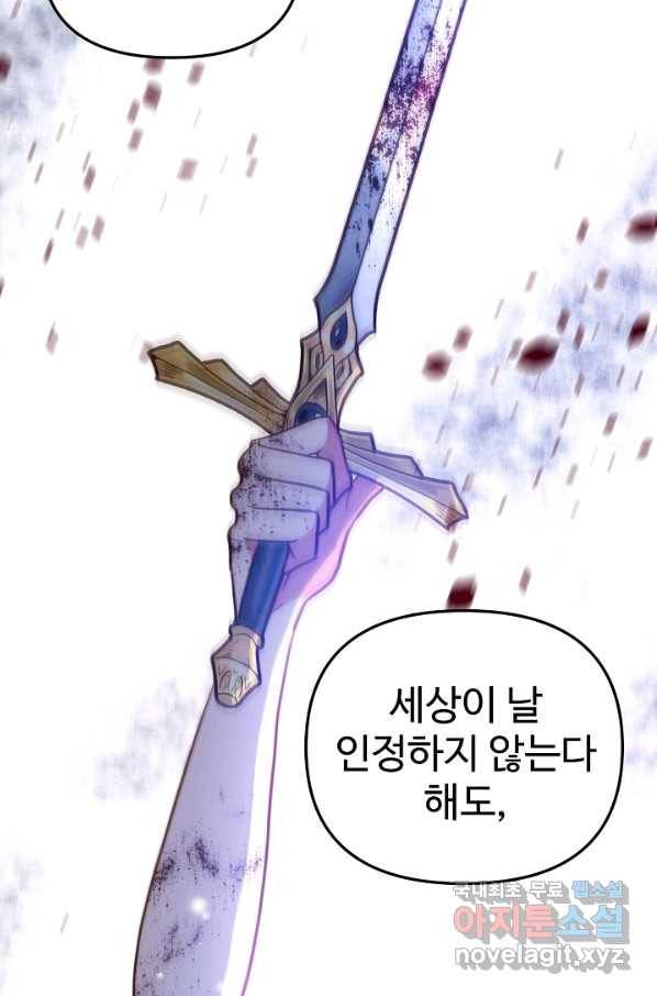 비정규직 황후 91화 55