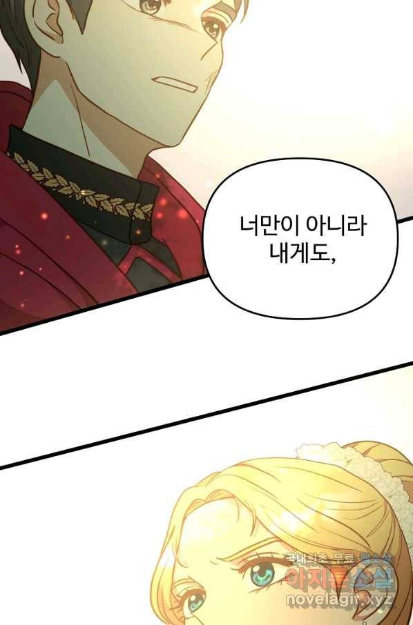 비정규직 황후 91화 58