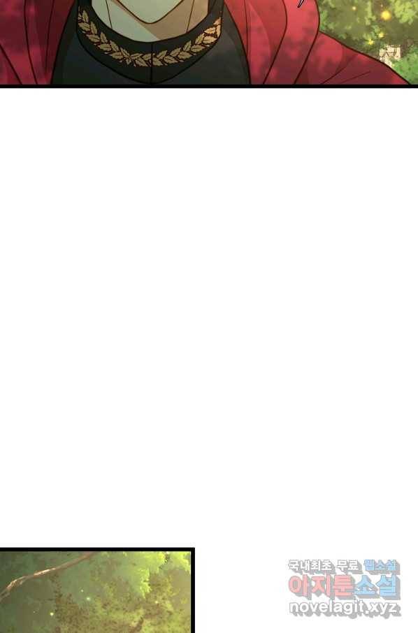 비정규직 황후 91화 69