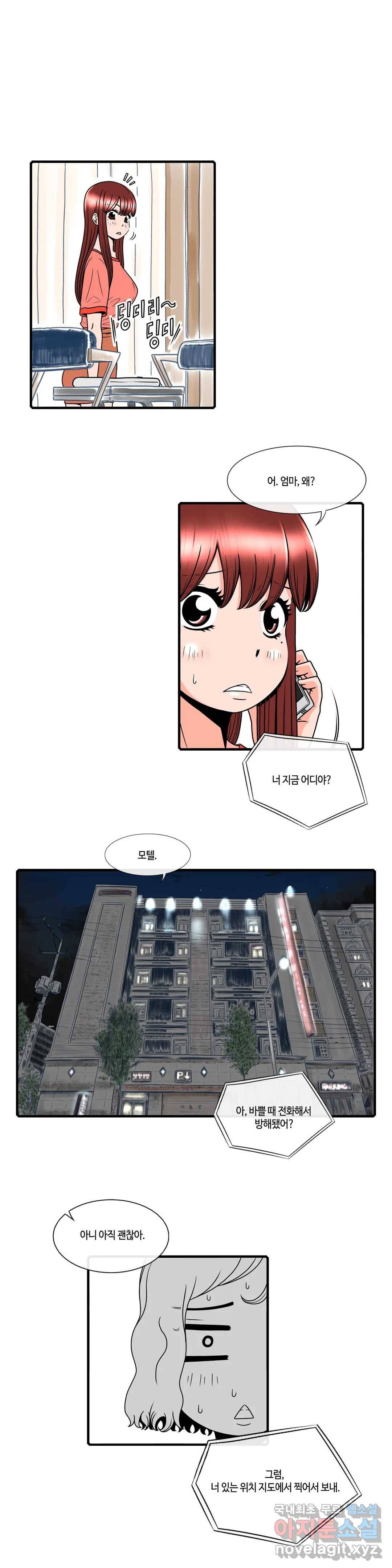 윤나뎐 20화 1