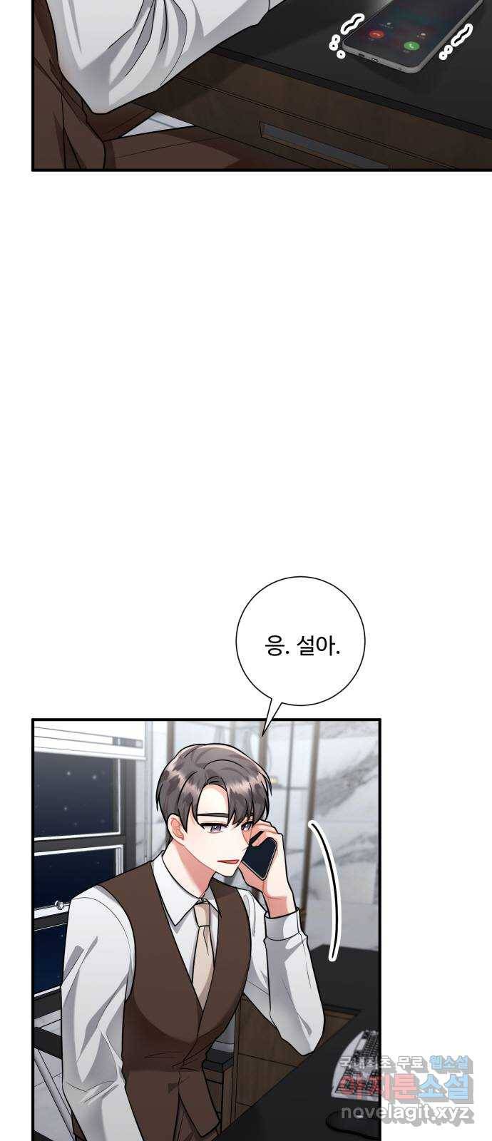 아찔한 전남편 60화 3