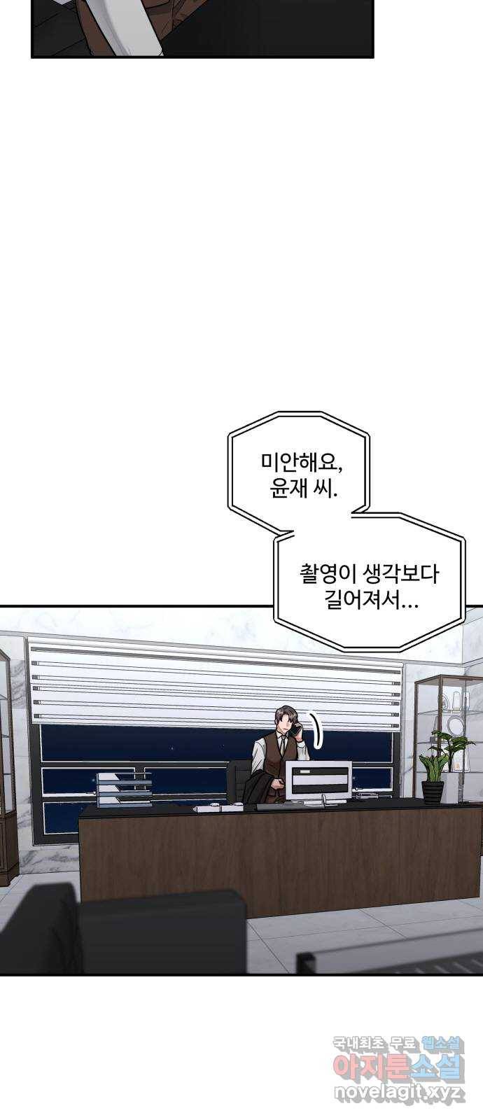 아찔한 전남편 60화 4
