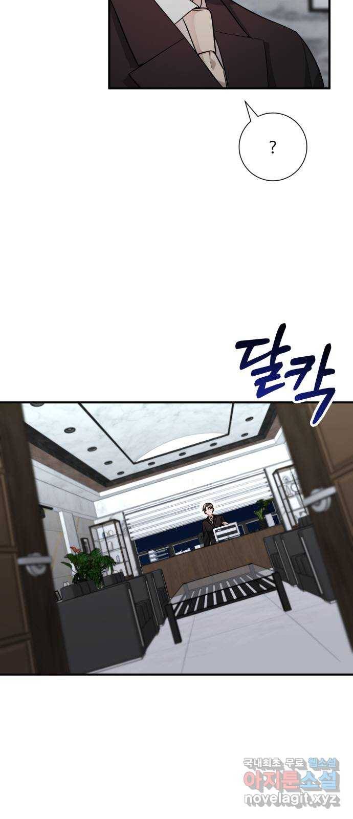 아찔한 전남편 60화 7