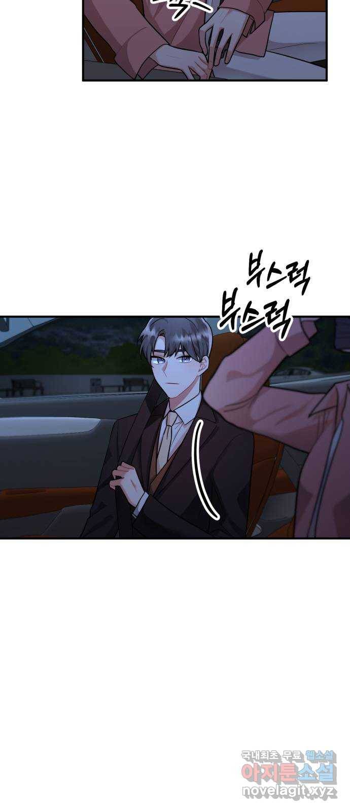 아찔한 전남편 60화 14