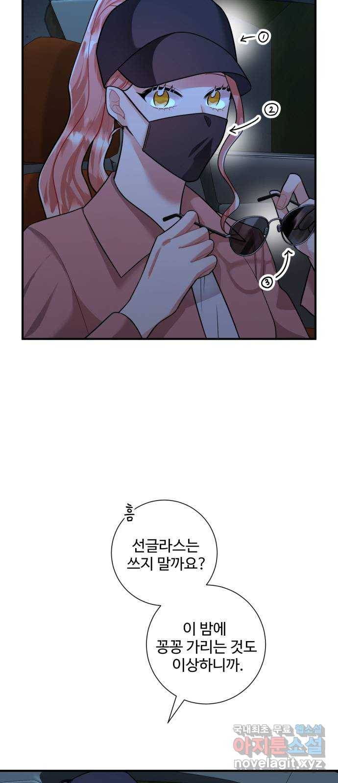 아찔한 전남편 60화 16