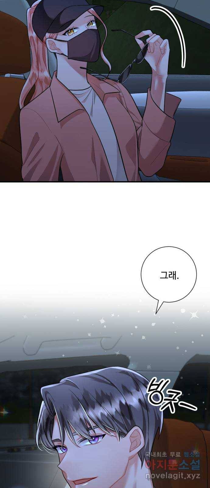 아찔한 전남편 60화 17