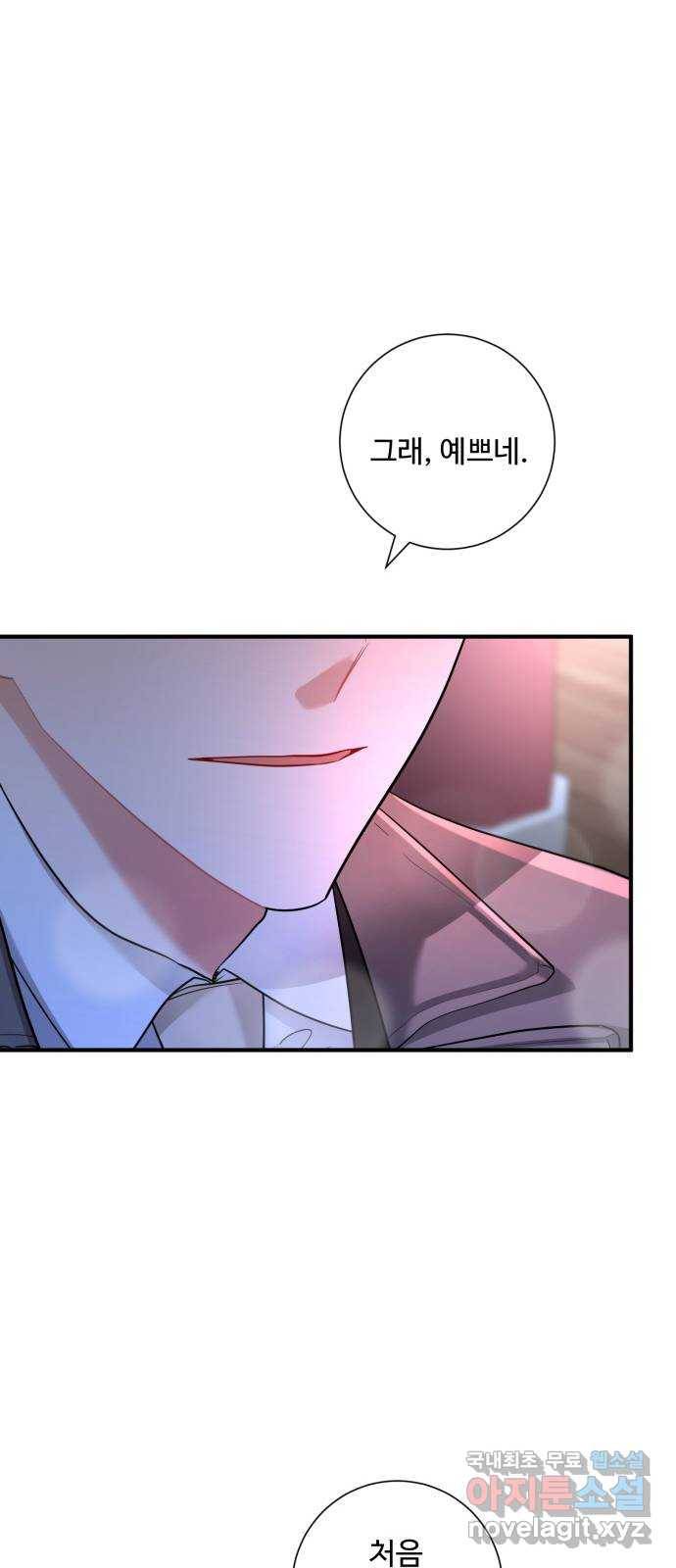 아찔한 전남편 60화 23