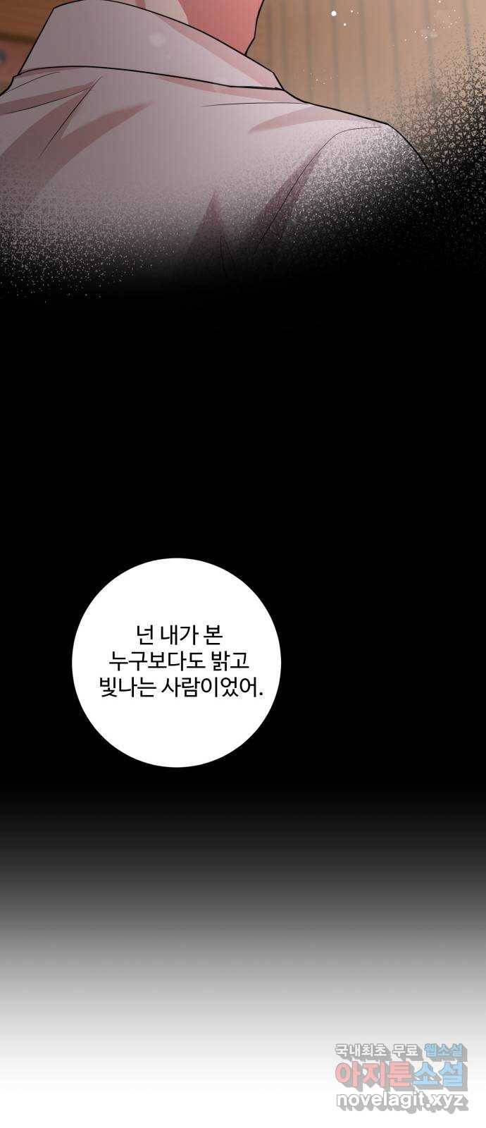 아찔한 전남편 60화 29