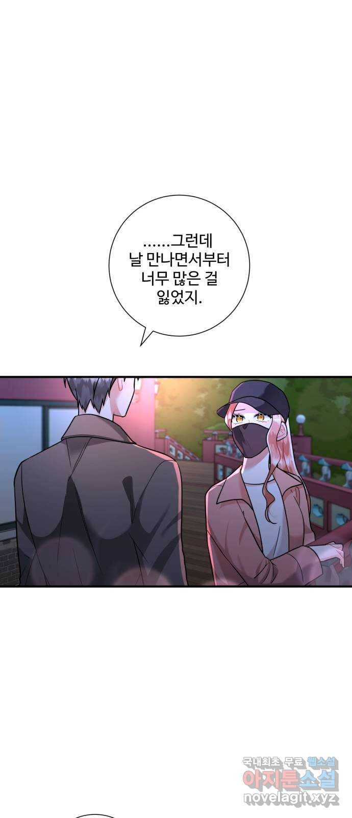 아찔한 전남편 60화 30