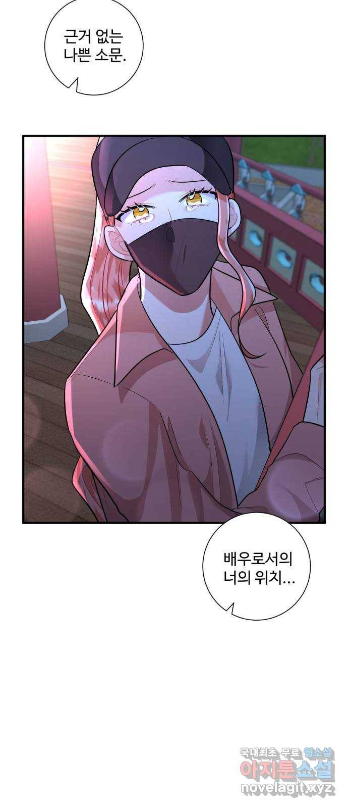 아찔한 전남편 60화 31