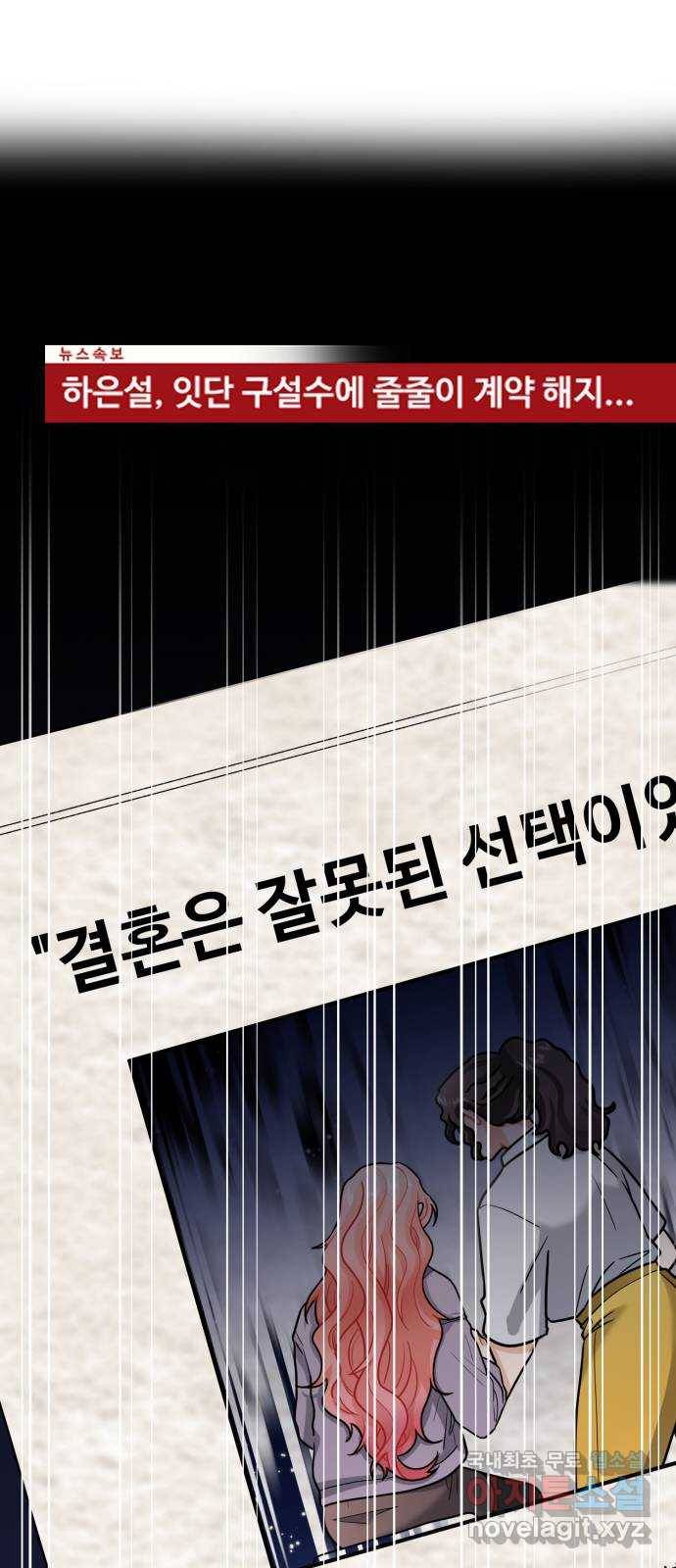 아찔한 전남편 60화 32