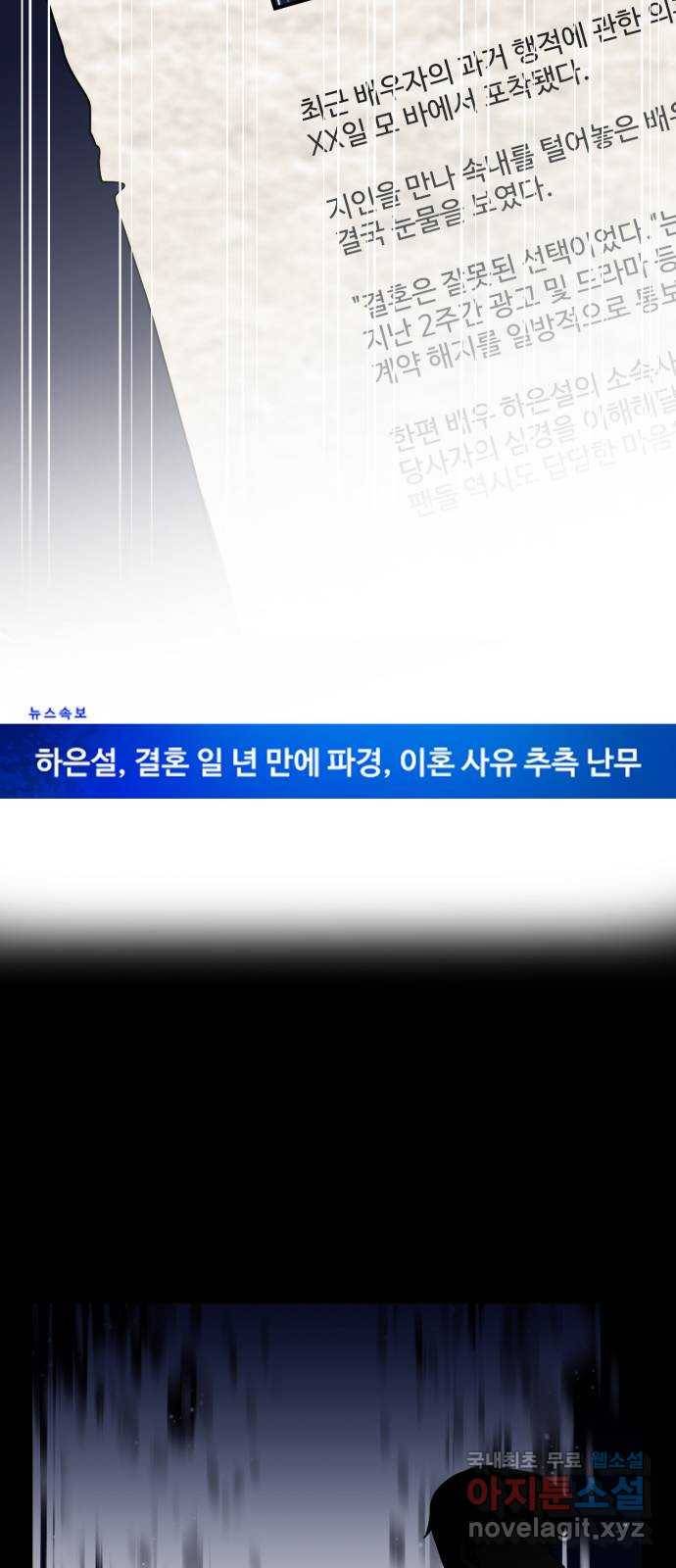 아찔한 전남편 60화 33
