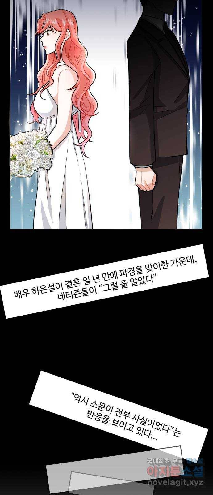 아찔한 전남편 60화 34
