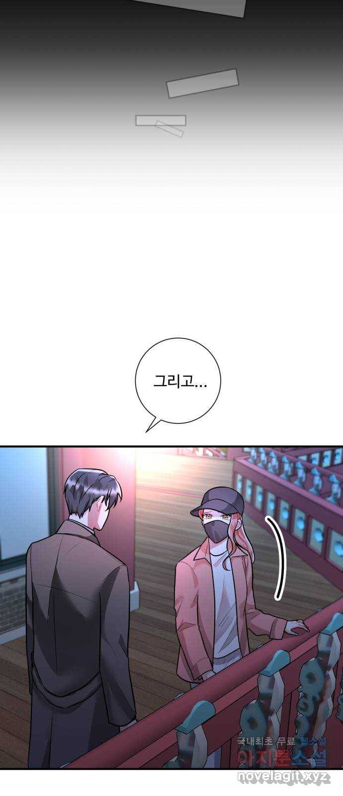 아찔한 전남편 60화 35