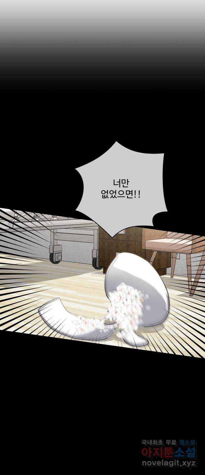 아찔한 전남편 60화 37