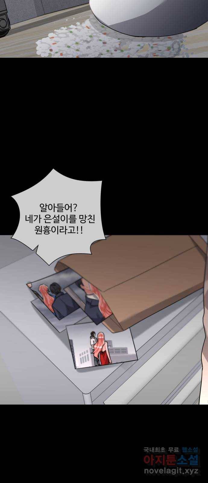아찔한 전남편 60화 39