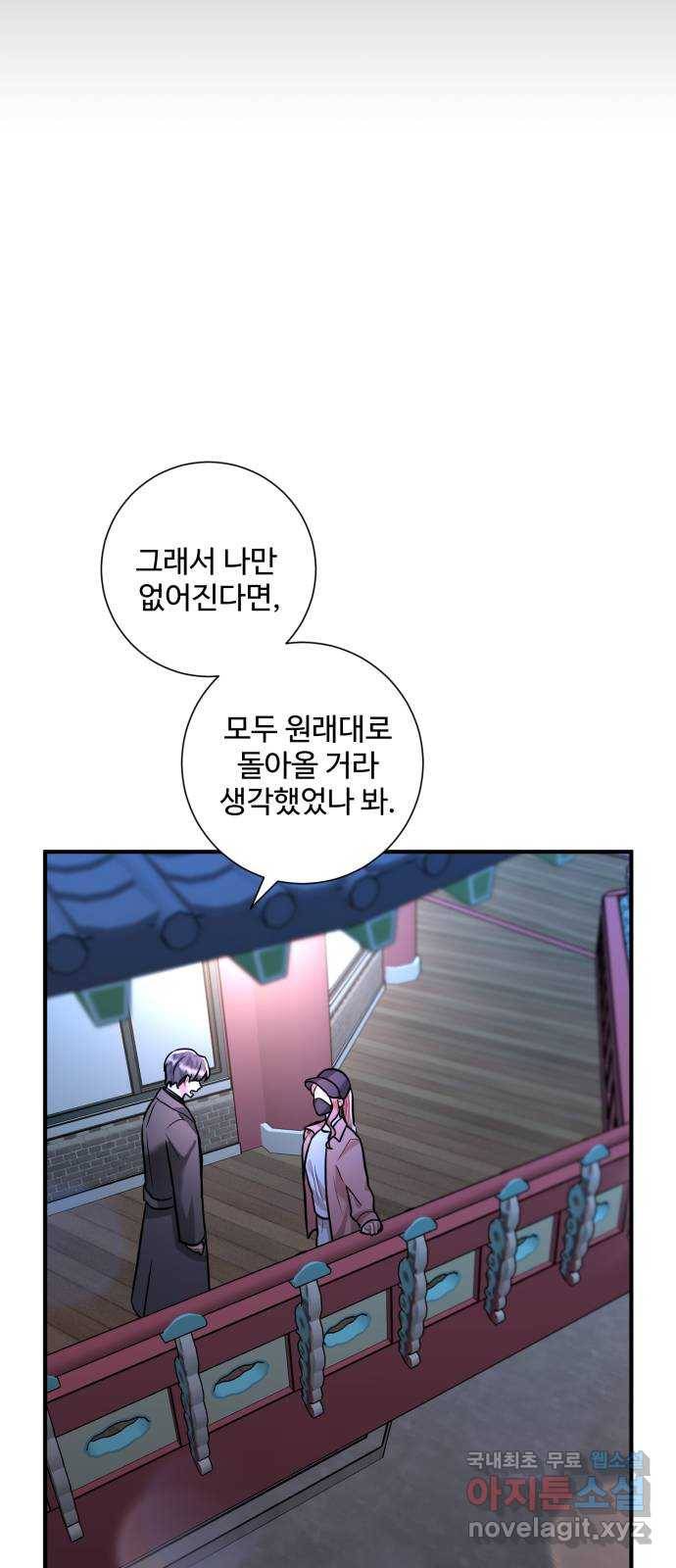 아찔한 전남편 60화 41