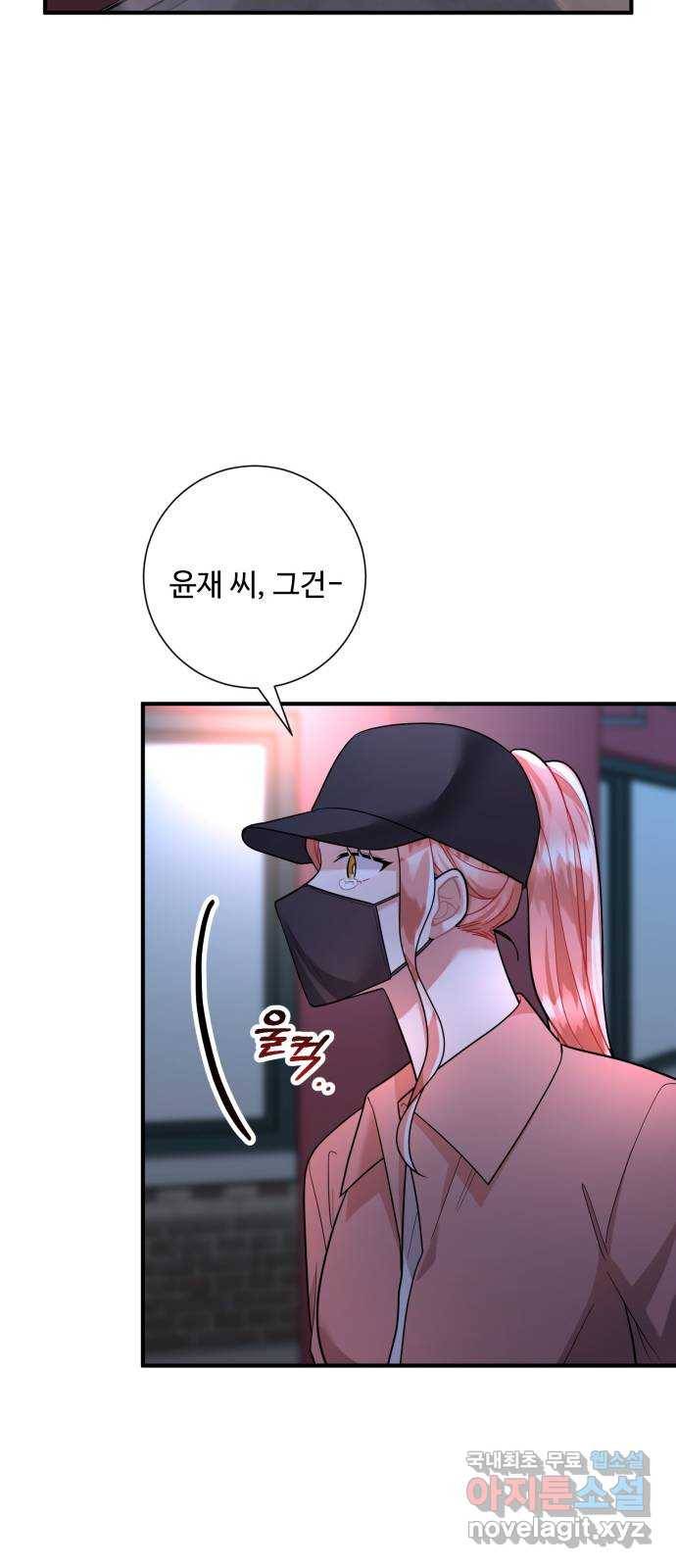 아찔한 전남편 60화 42