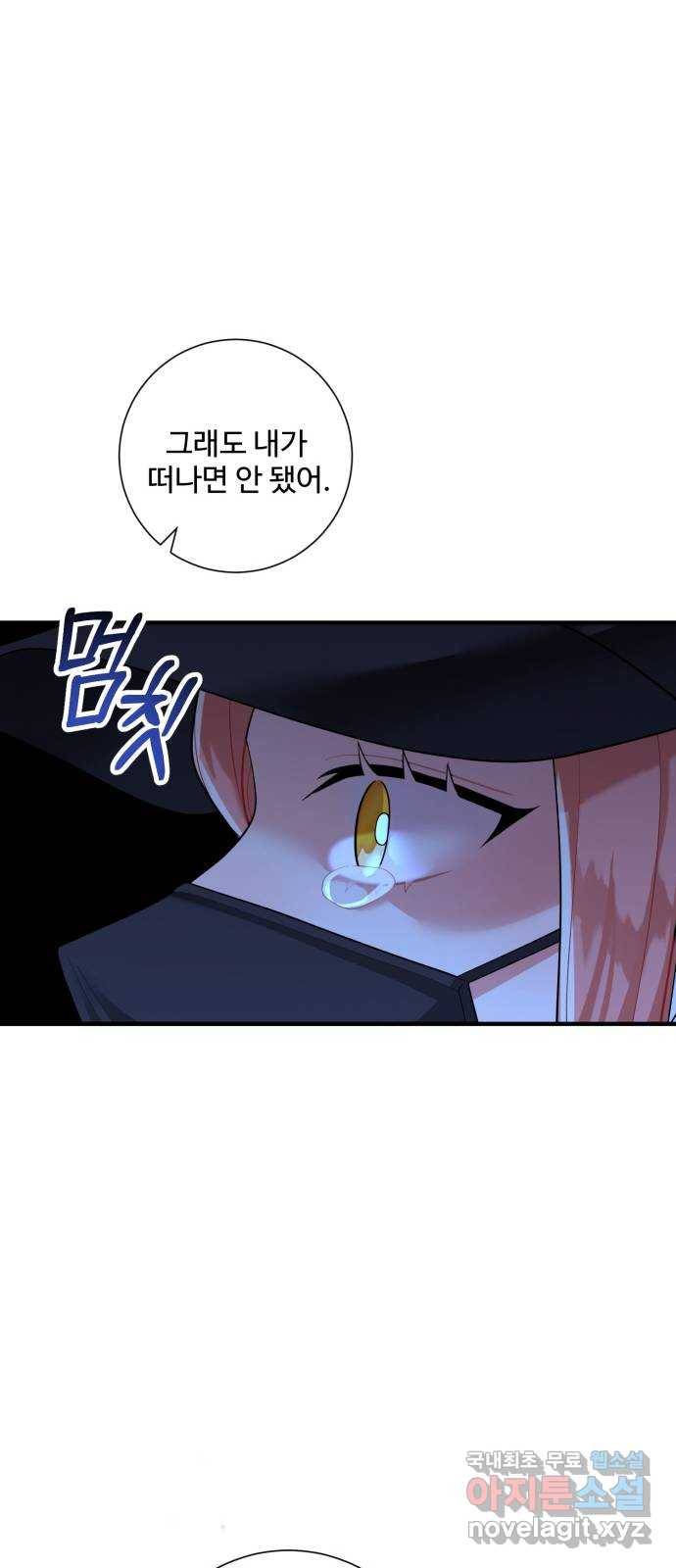 아찔한 전남편 60화 43