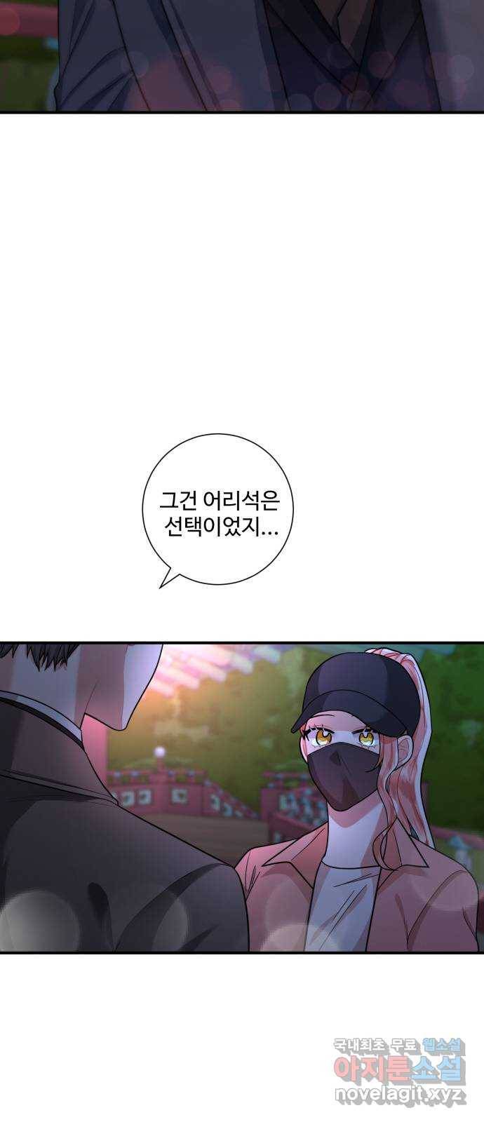 아찔한 전남편 60화 45