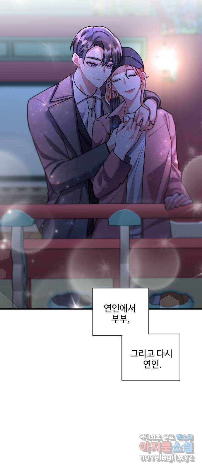 아찔한 전남편 60화 53