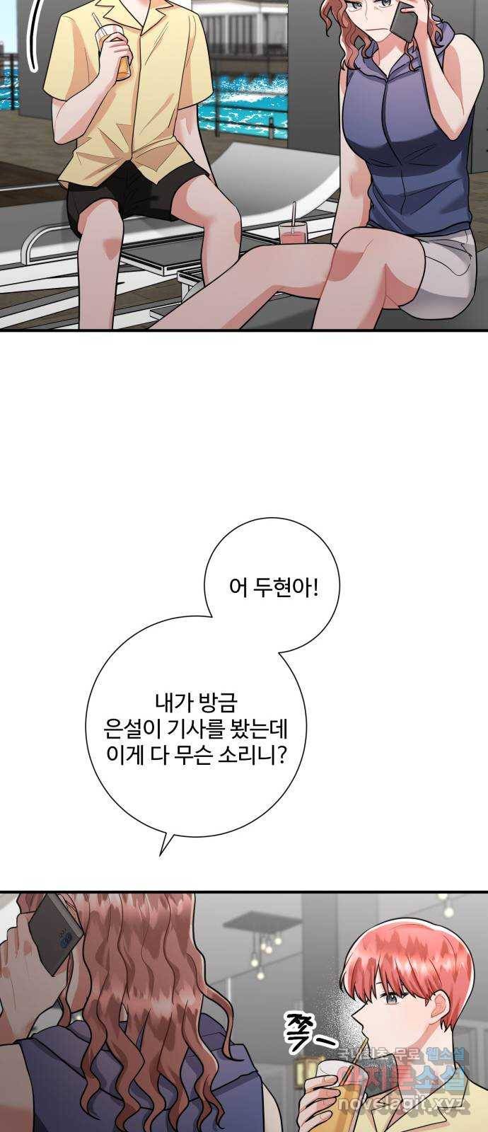 아찔한 전남편 60화 58
