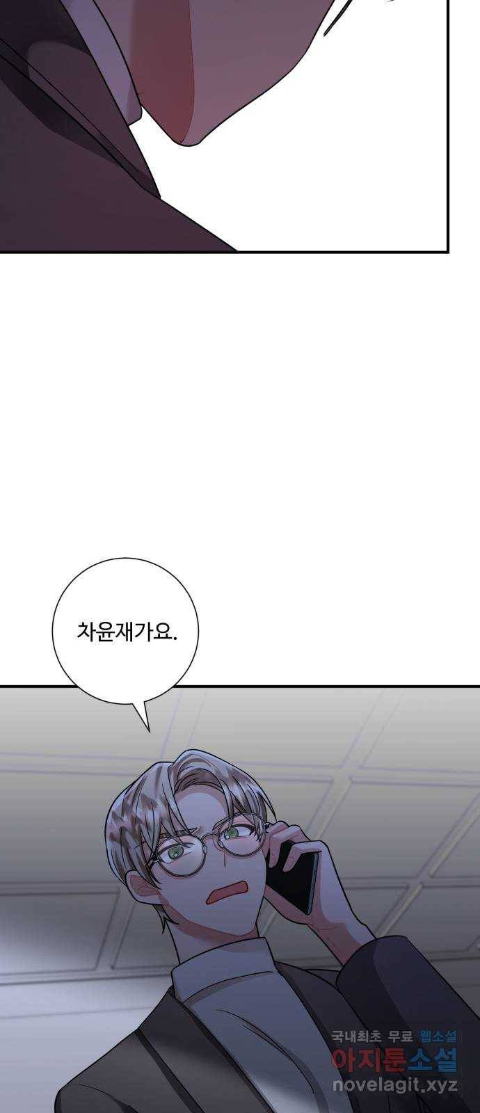 아찔한 전남편 60화 64