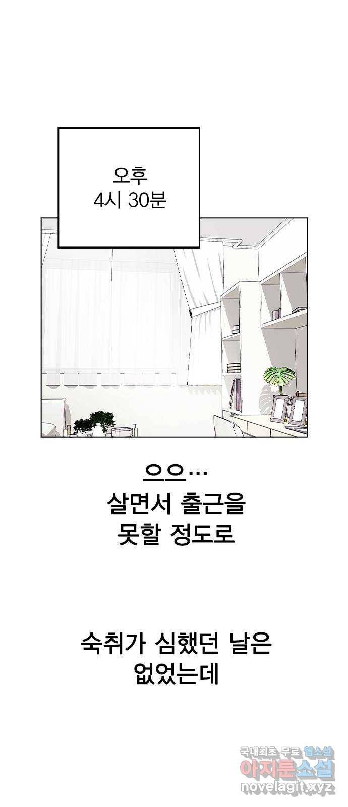 이게 아닌데 30. 접촉 1
