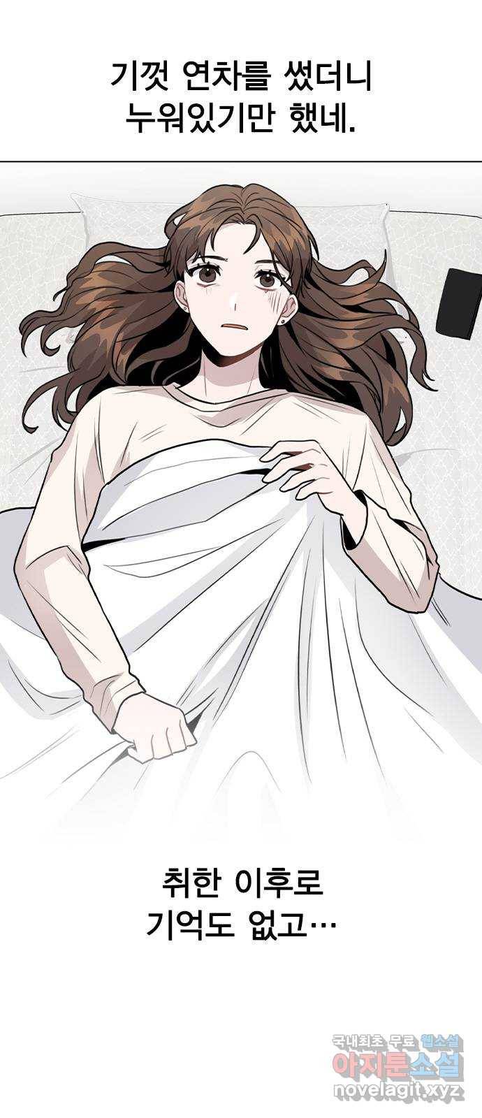 이게 아닌데 30. 접촉 2