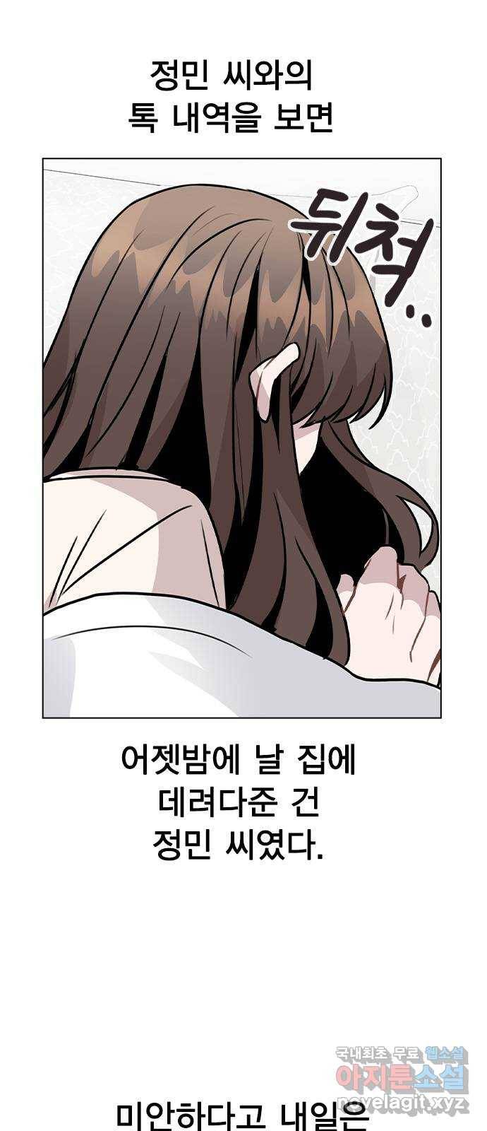 이게 아닌데 30. 접촉 3