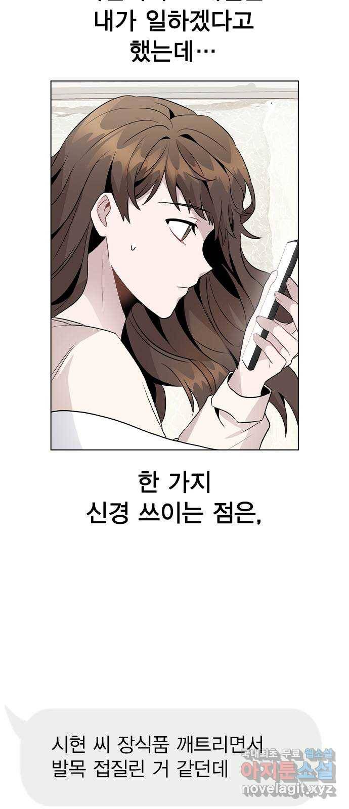 이게 아닌데 30. 접촉 4