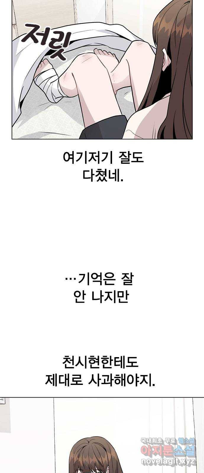 이게 아닌데 30. 접촉 7