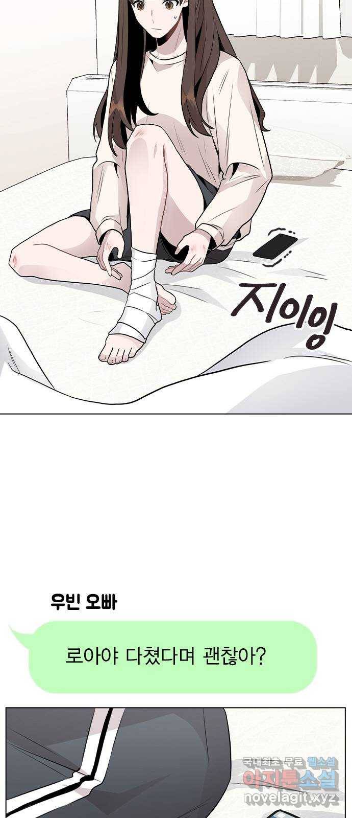 이게 아닌데 30. 접촉 8