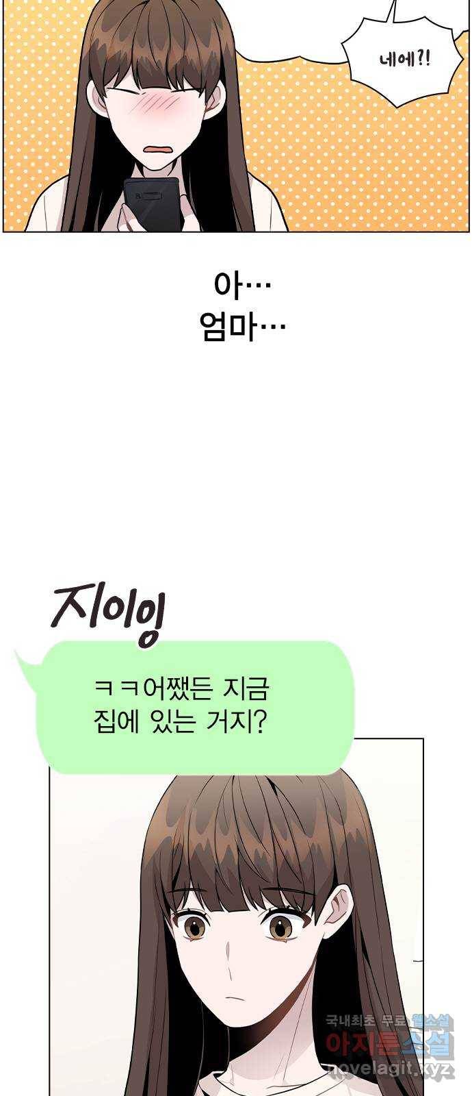 이게 아닌데 30. 접촉 10