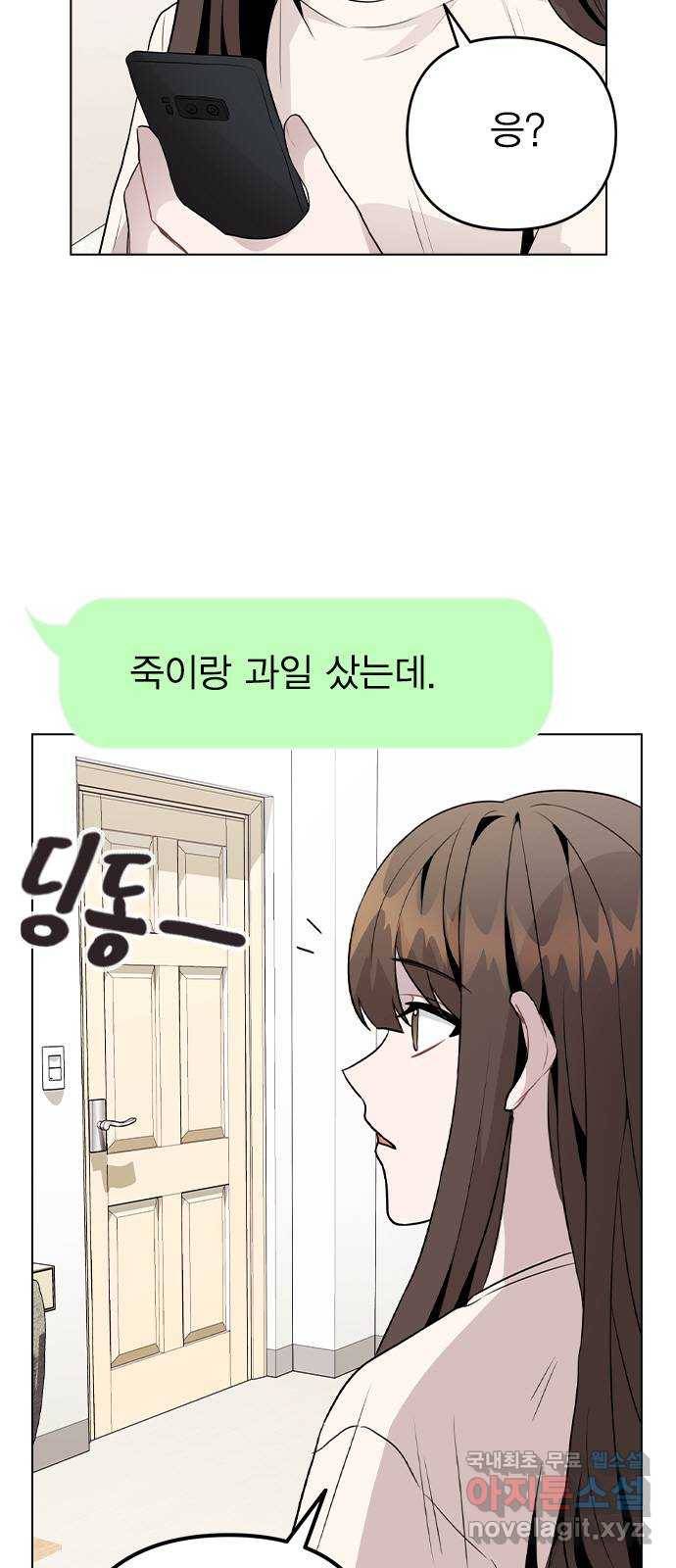이게 아닌데 30. 접촉 11