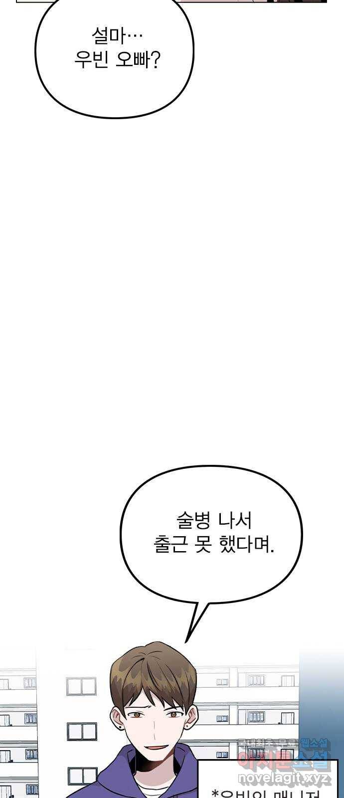 이게 아닌데 30. 접촉 12